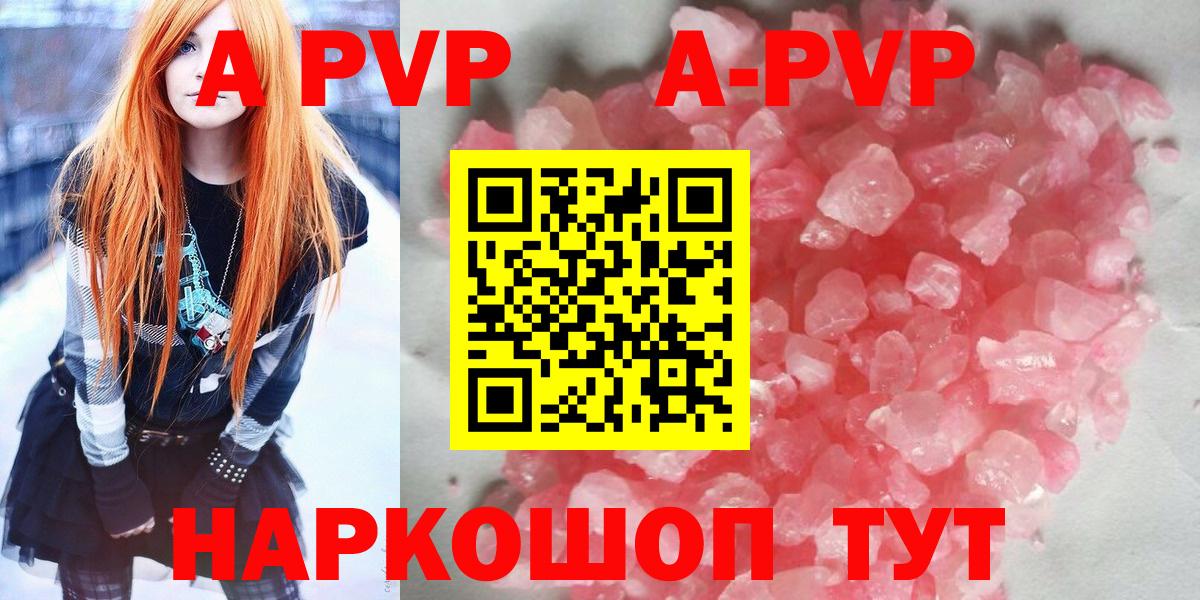 Alpha PVP Crystall  A-PVP мука  Вход с VPN  Alpha-PVP  Назрань 