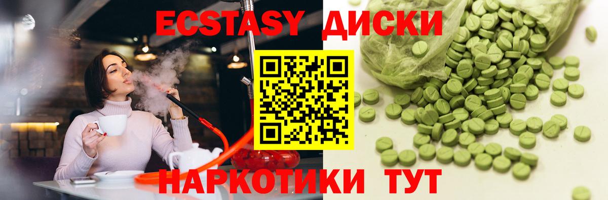 Экстази Дубай  Вход с VPN  Назрань 