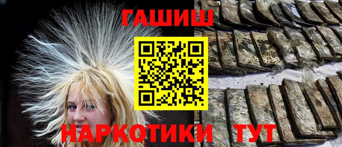 ГАШ  ГАШ индика сатива  Вход с VPN  ГАШ 40% ТГК  Назрань 