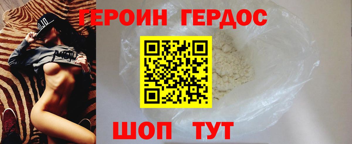 Героин  ГЕРОИН Heroin  Вход с VPN  Назрань 