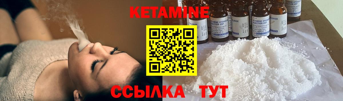 Кетамин VHQ Назрань