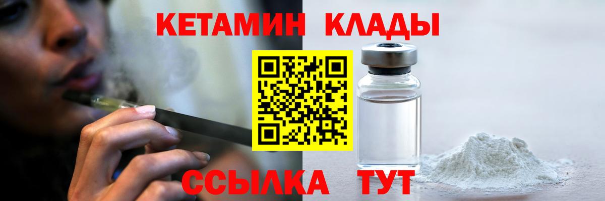Кетамин ketamine  Вход с VPN  Назрань 