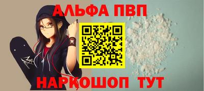 ALPHA-PVP Донецк
