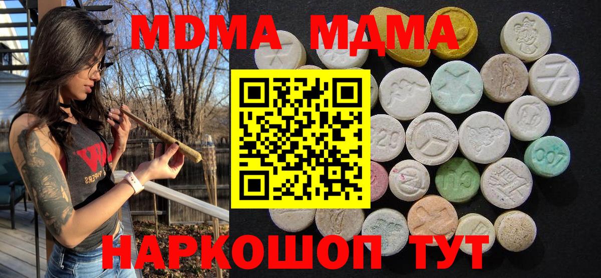 МДМА кристаллы  MDMA VHQ  Назрань  МДМА  Вход с VPN 