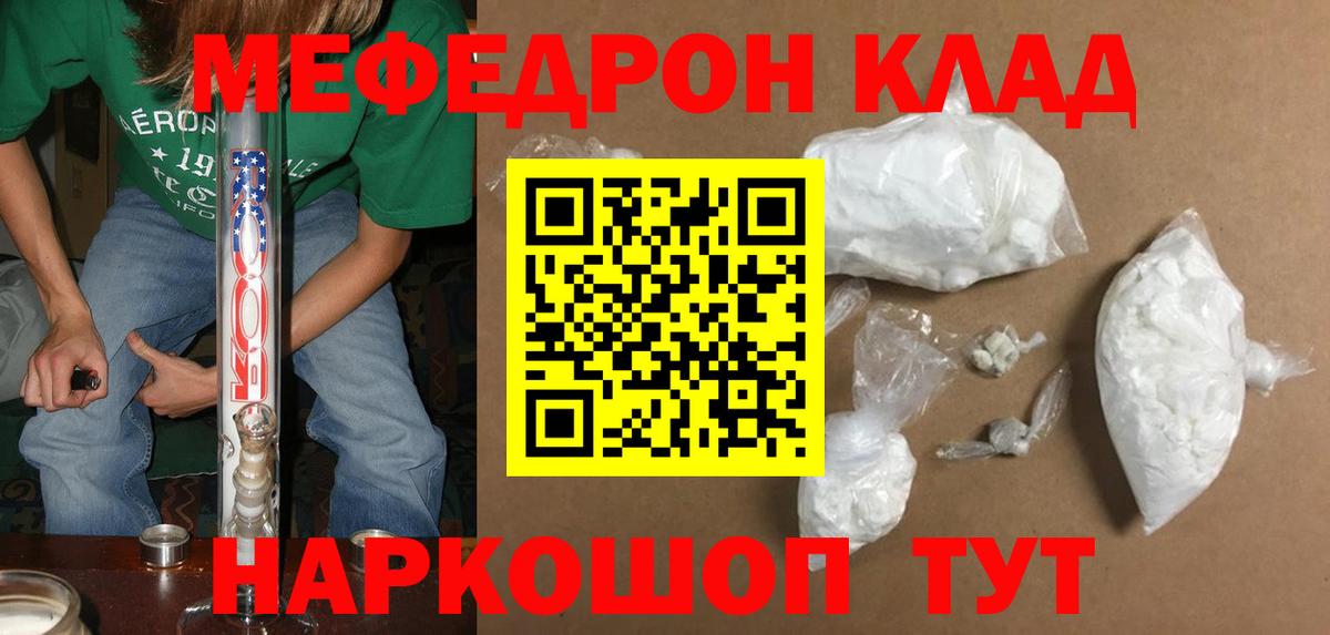 Меф Назрань