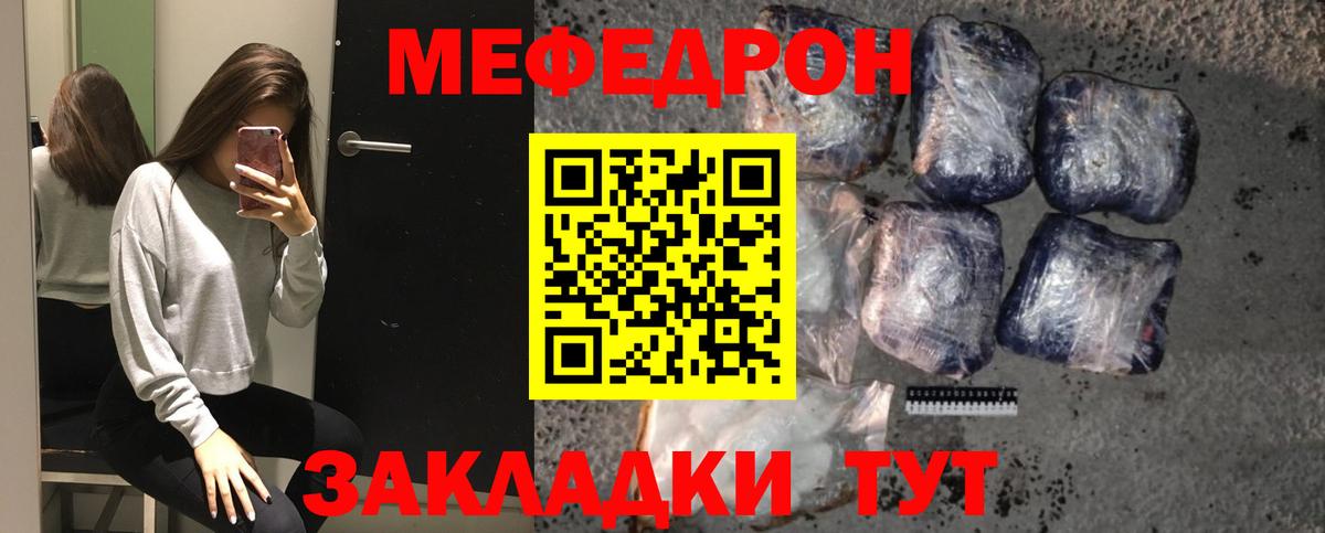 Меф  Вход с VPN  Назрань  МЕФ 4 MMC 