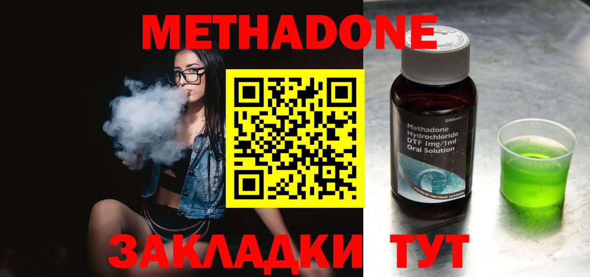 Назрань  МЕТАДОН белоснежный  Вход с VPN 