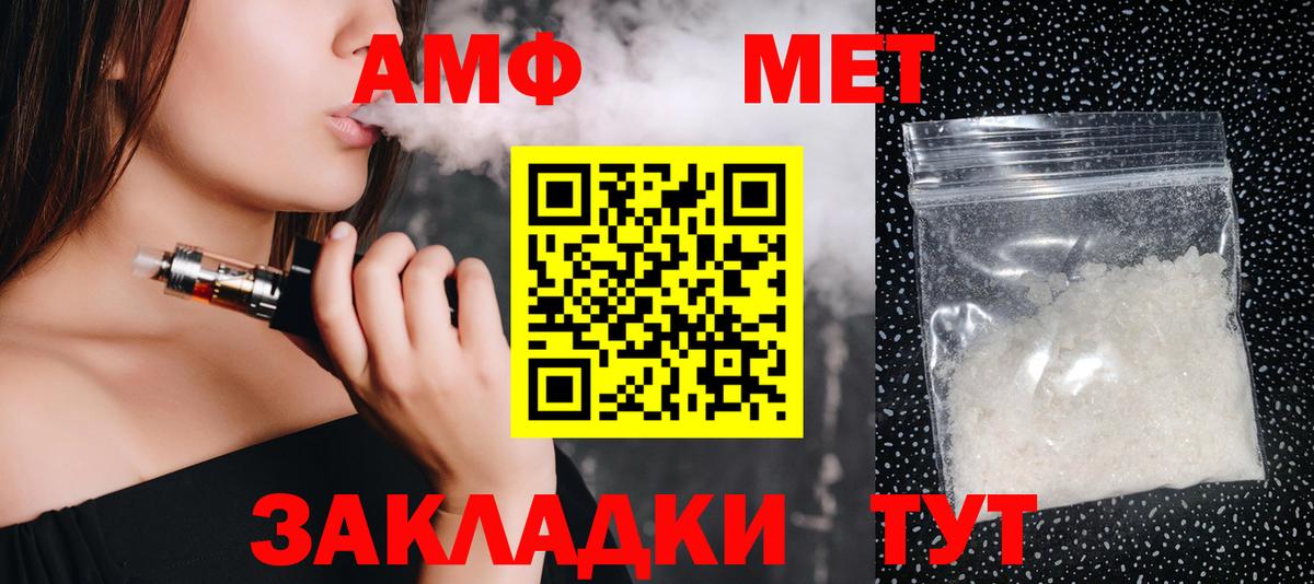 МЕТАМФЕТАМИН мет  Вход с VPN  Назрань 