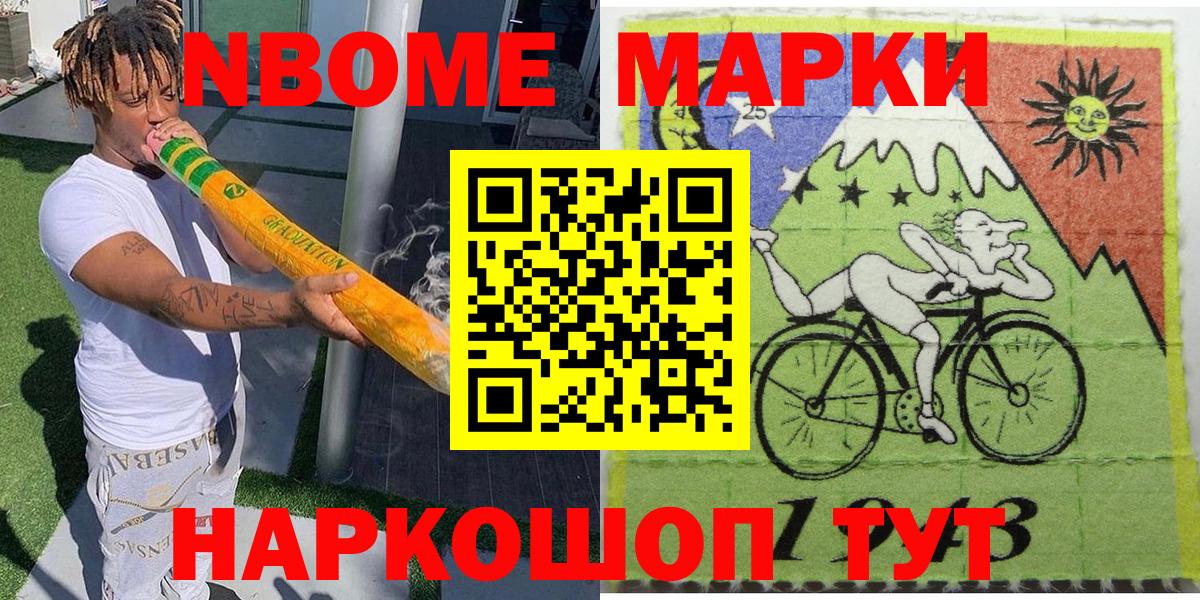 Назрань  Марки N-bome 1,5мг  Вход с VPN 