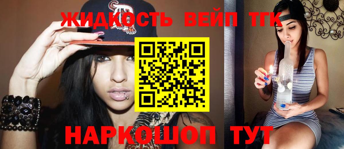 Дистиллят ТГК концентрат Назрань