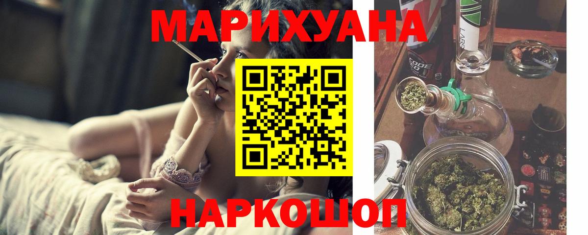 Канабис White Widow Назрань
